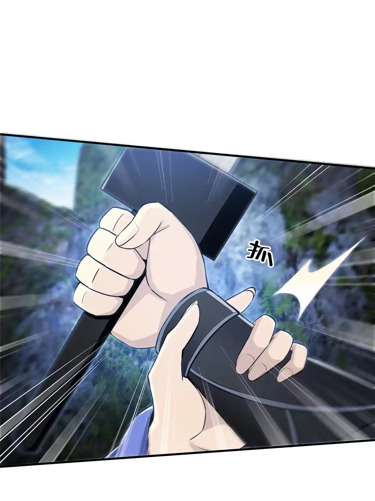 《掠天记》86 师姐救我 第45页