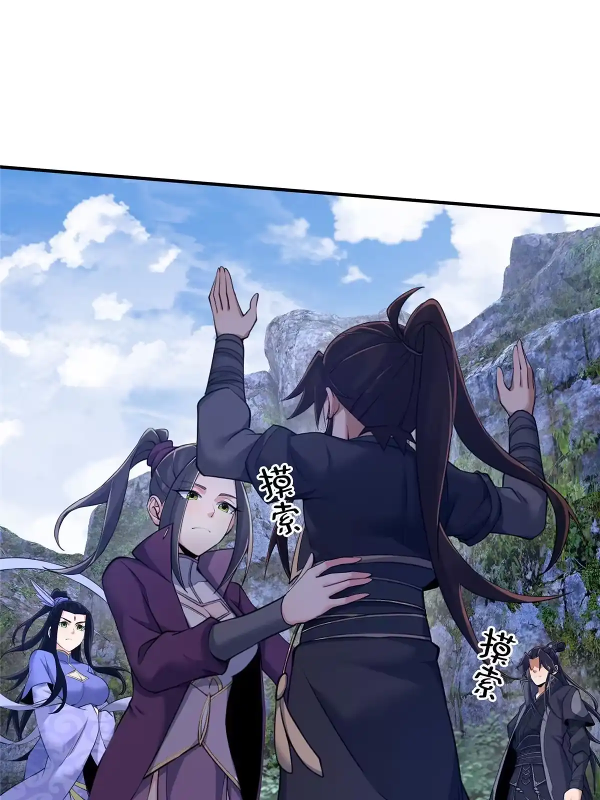 《掠天记》86 师姐救我 第5页