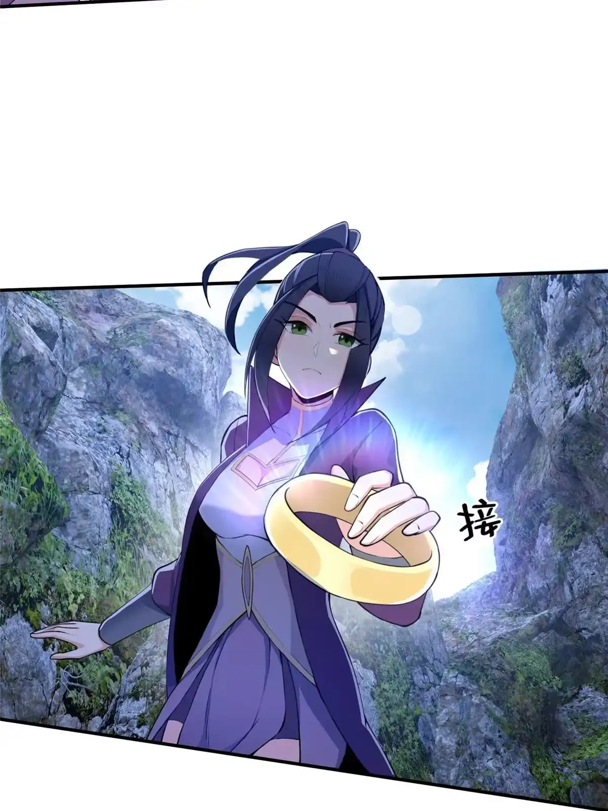 《掠天记》86 师姐救我 第24页