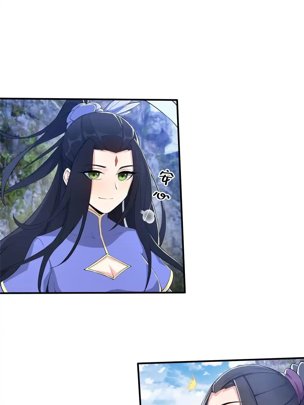 《掠天记》86 师姐救我 第21页