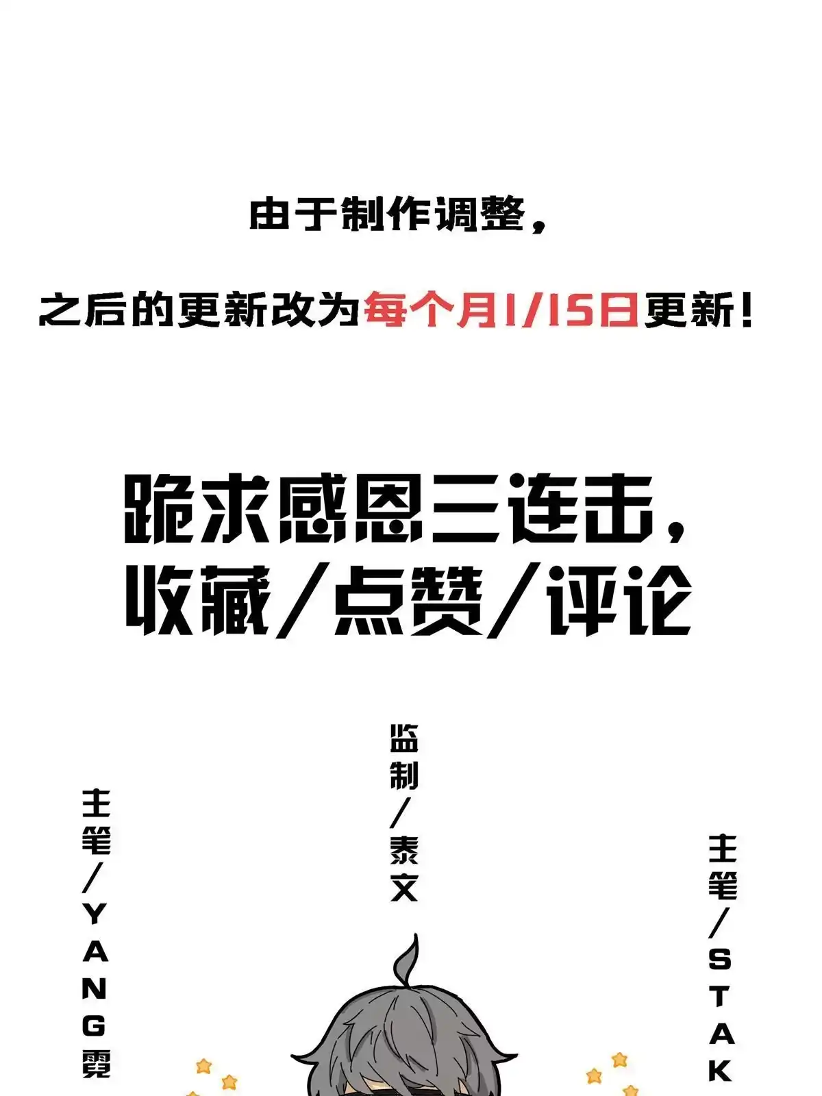 《掠天记》87 破阶！ 第73页