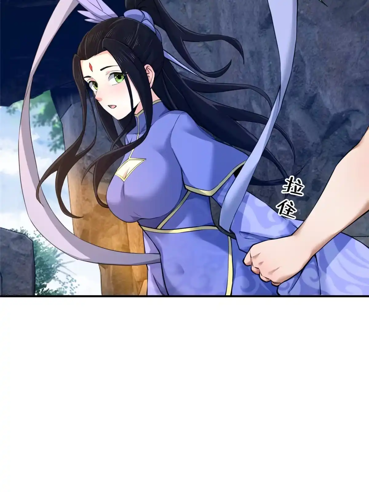 《掠天记》87 破阶！ 第71页