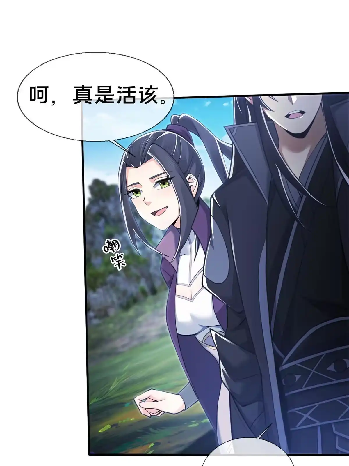 《掠天记》87 破阶！ 第24页