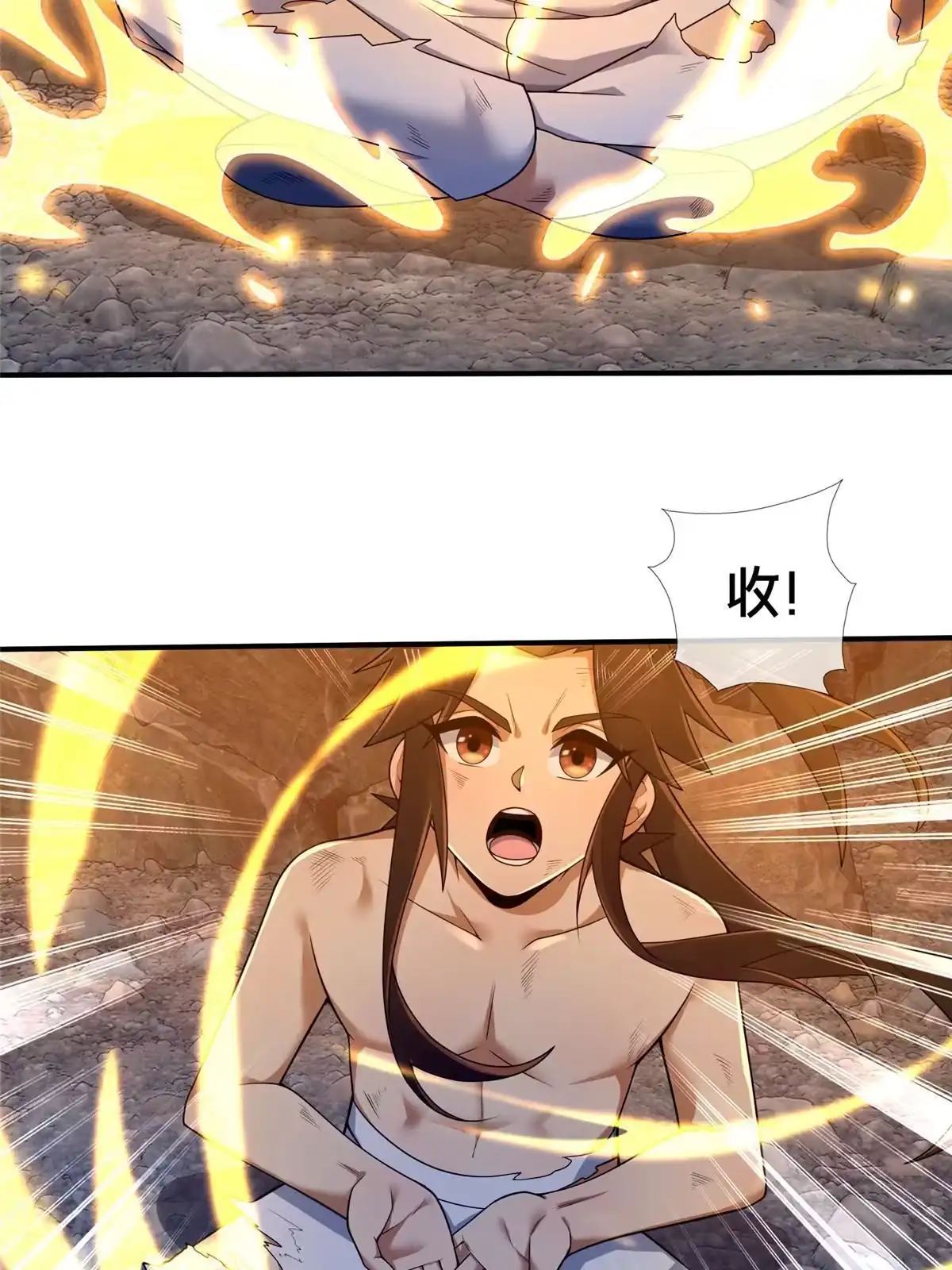 《掠天记》87 破阶！ 第53页