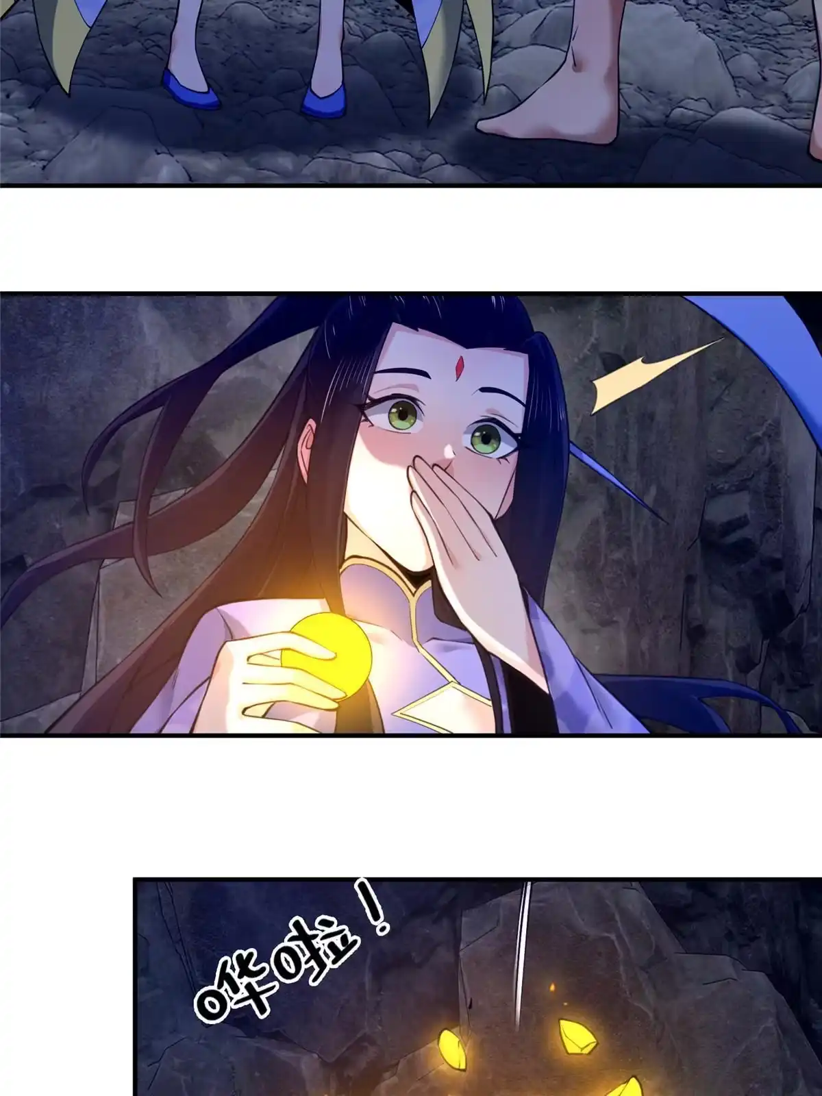 《掠天记》87 破阶！ 第69页