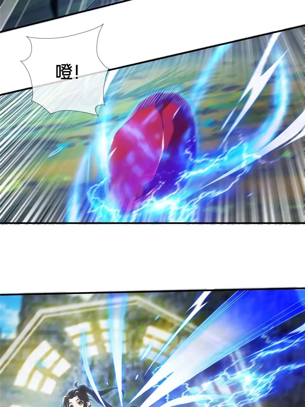 《掠天记》87 破阶！ 第5页