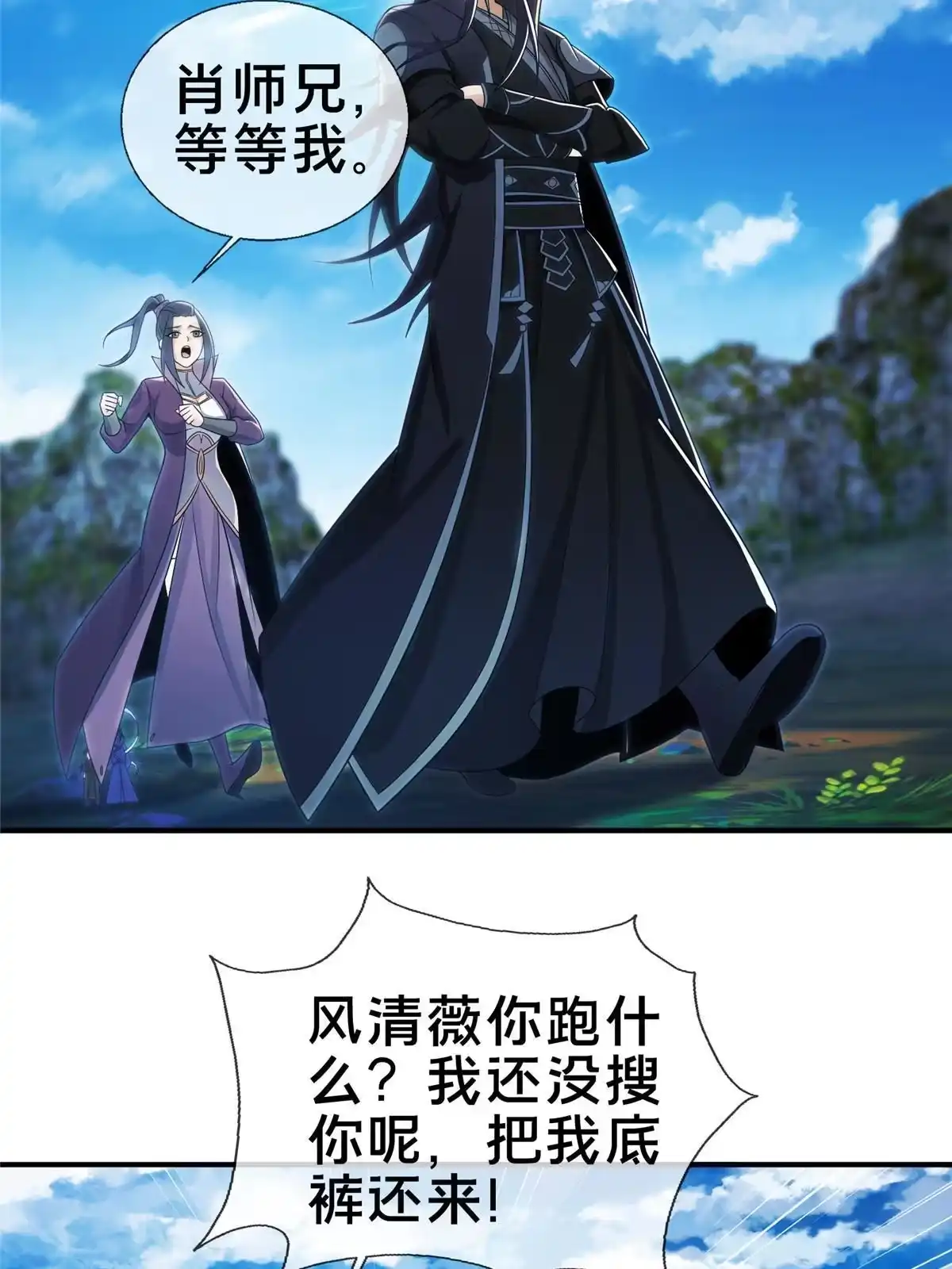 《掠天记》87 破阶！ 第14页