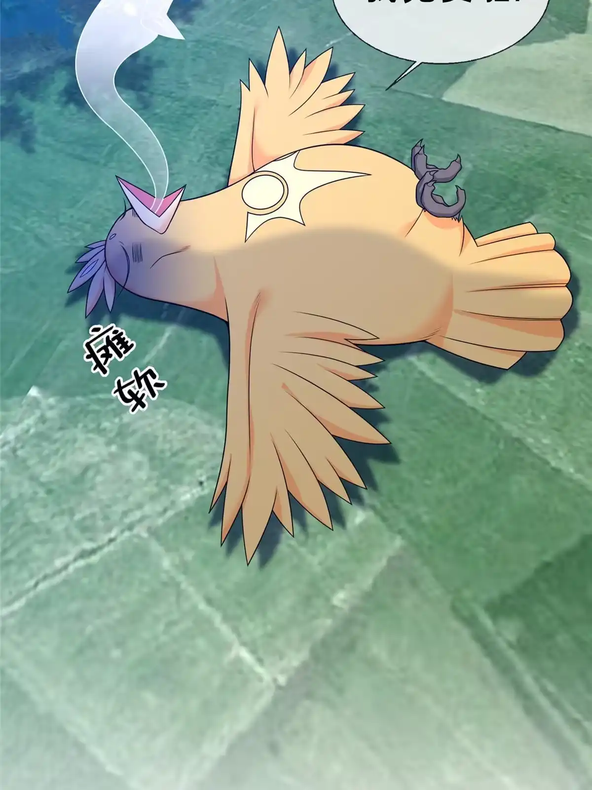 《掠天记》87 破阶！ 第41页