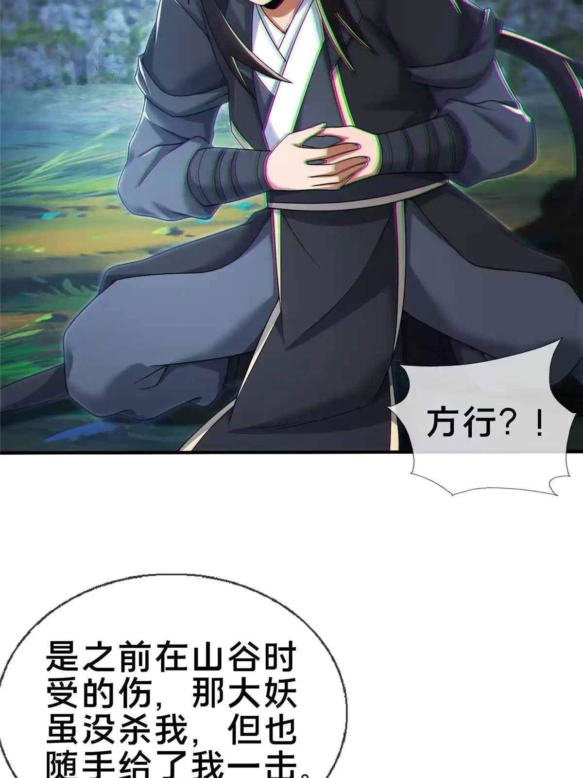 《掠天记》87 破阶！ 第19页