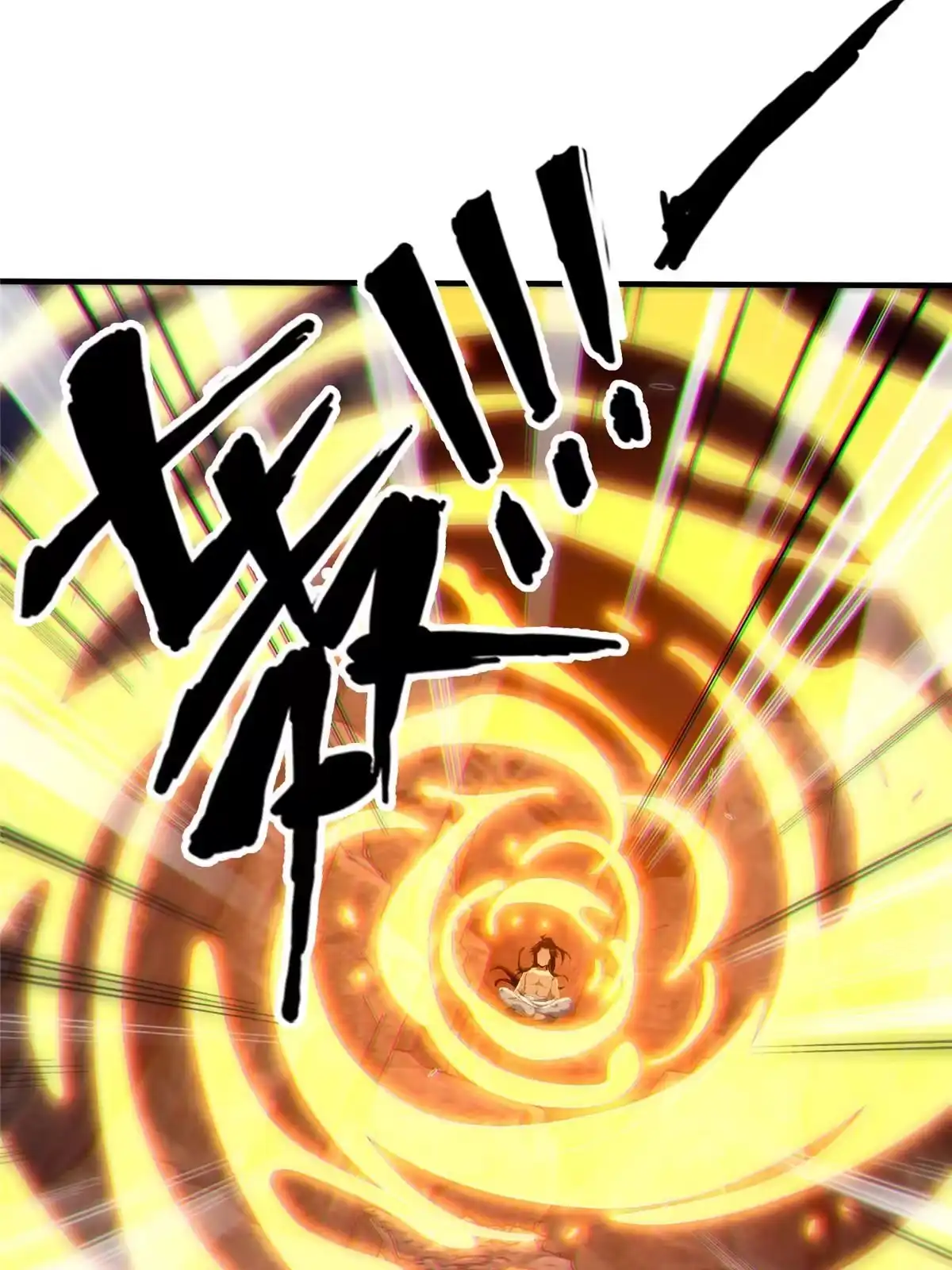 《掠天记》87 破阶！ 第56页
