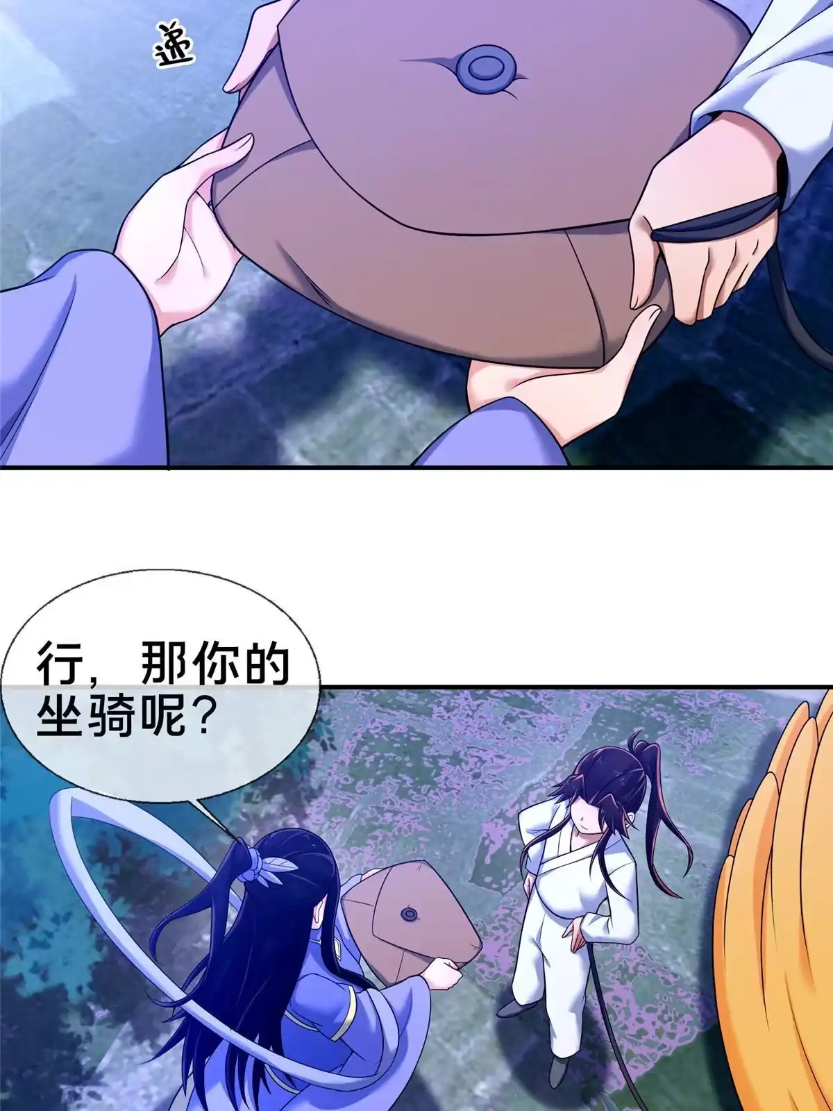 《掠天记》87 破阶！ 第34页