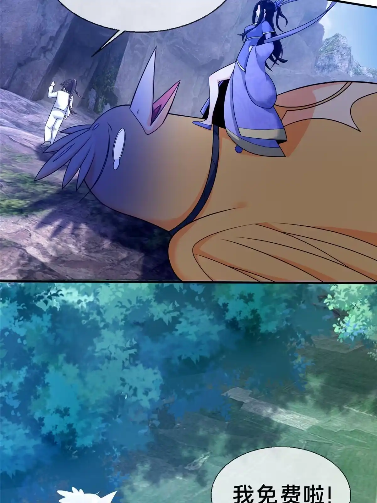 《掠天记》87 破阶！ 第40页