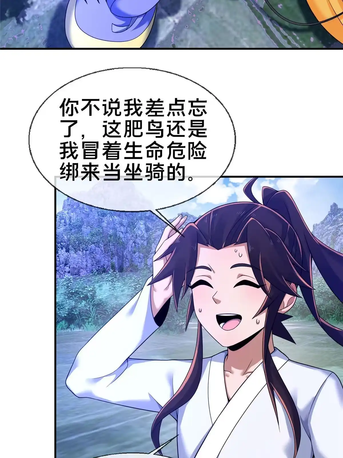 《掠天记》87 破阶！ 第35页
