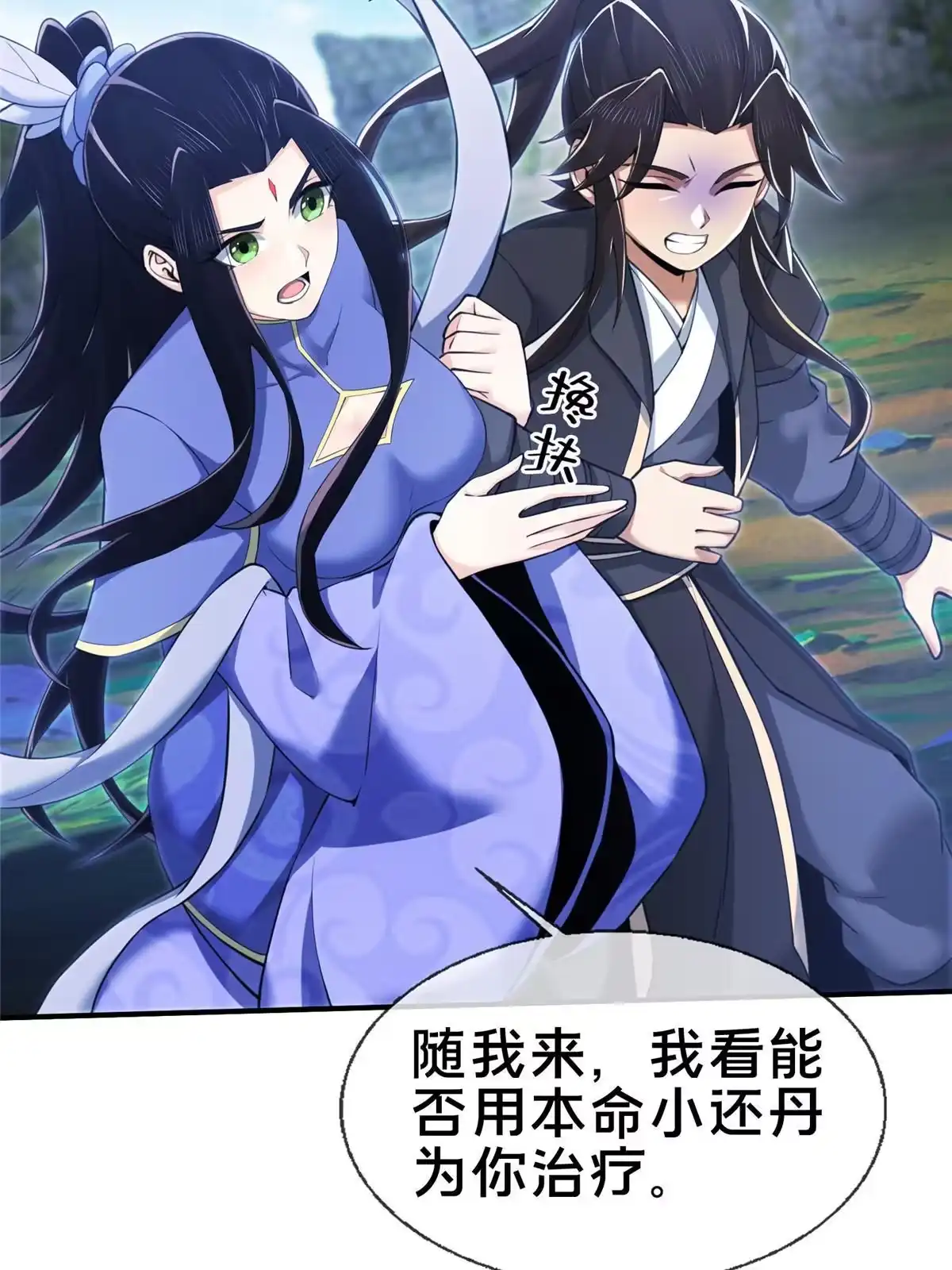 《掠天记》87 破阶！ 第27页