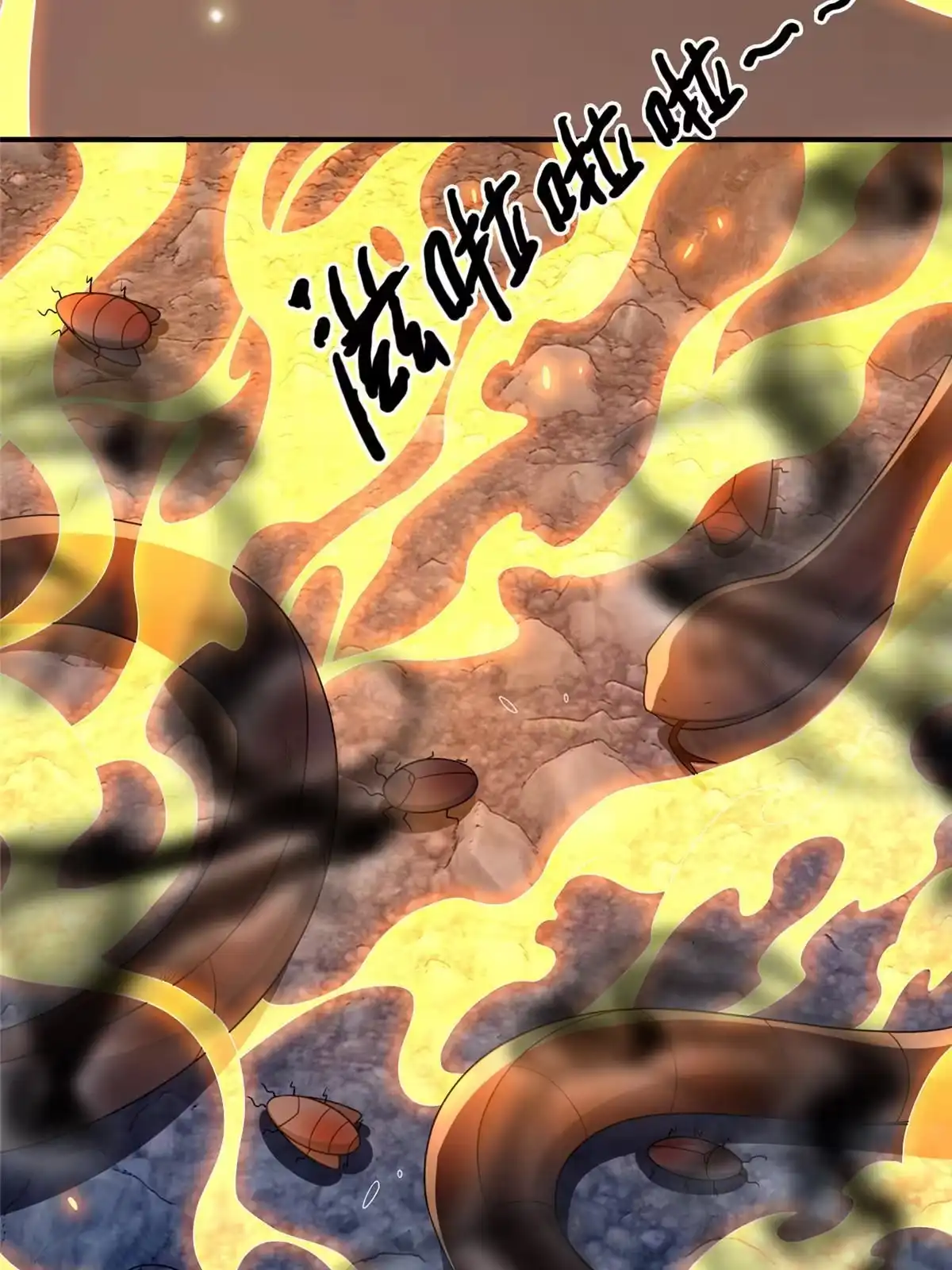 《掠天记》87 破阶！ 第50页