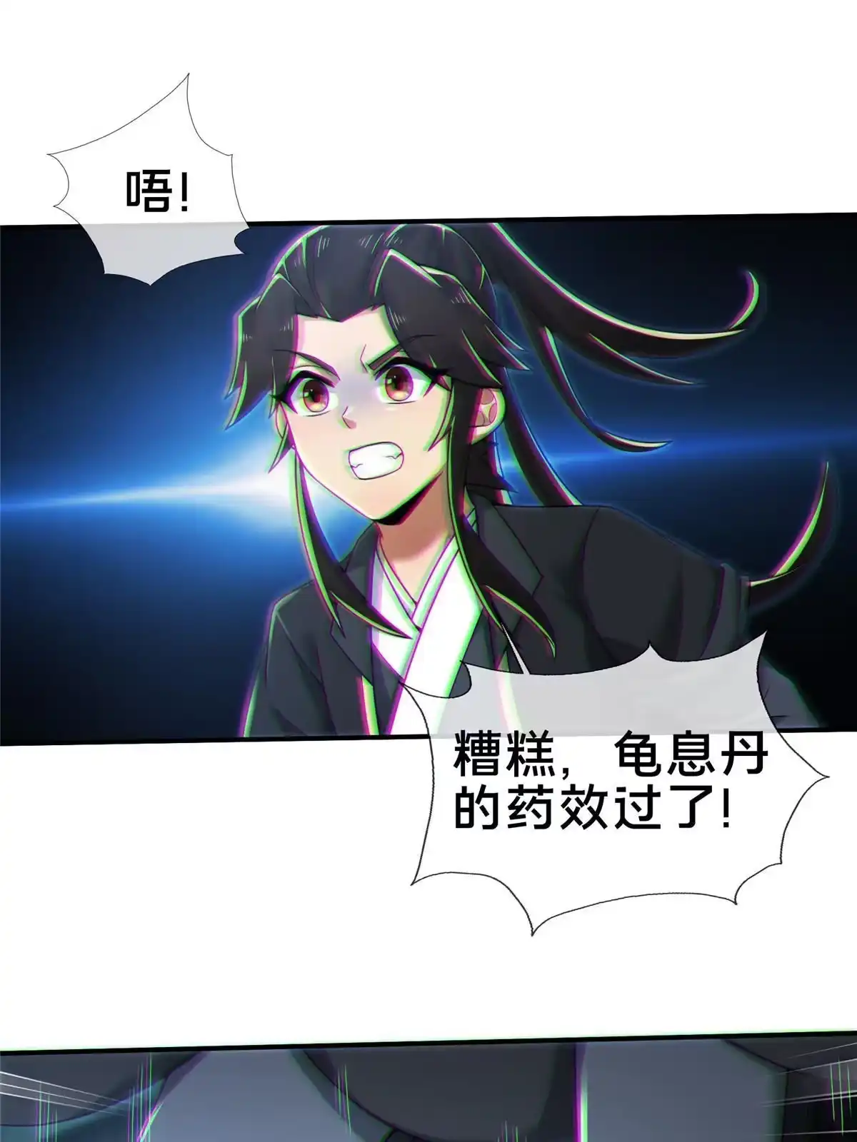 《掠天记》87 破阶！ 第17页