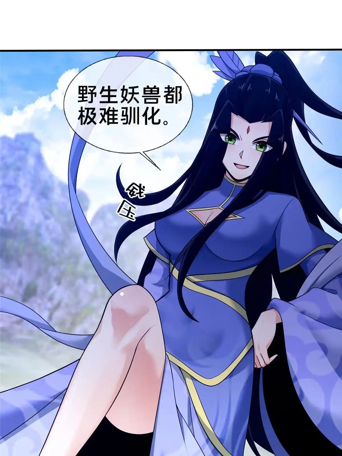 《掠天记》87 破阶！ 第38页