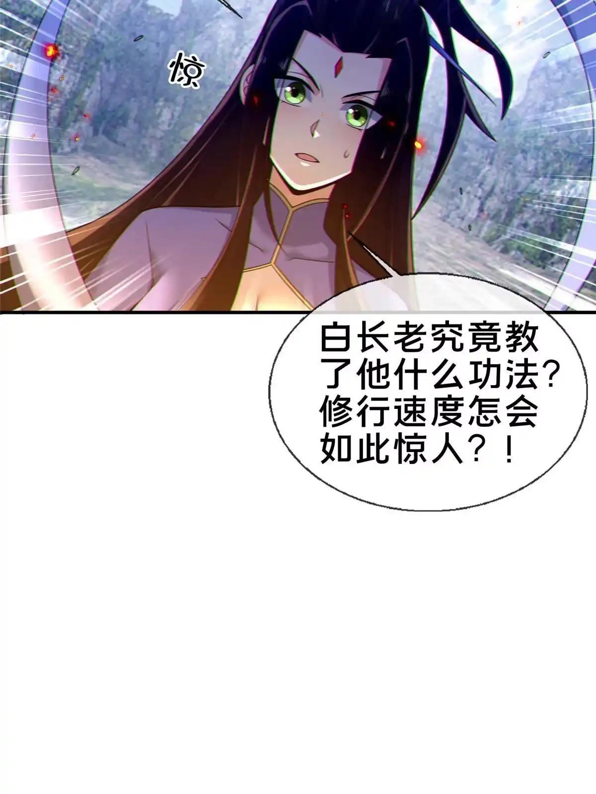 《掠天记》87 破阶！ 第60页