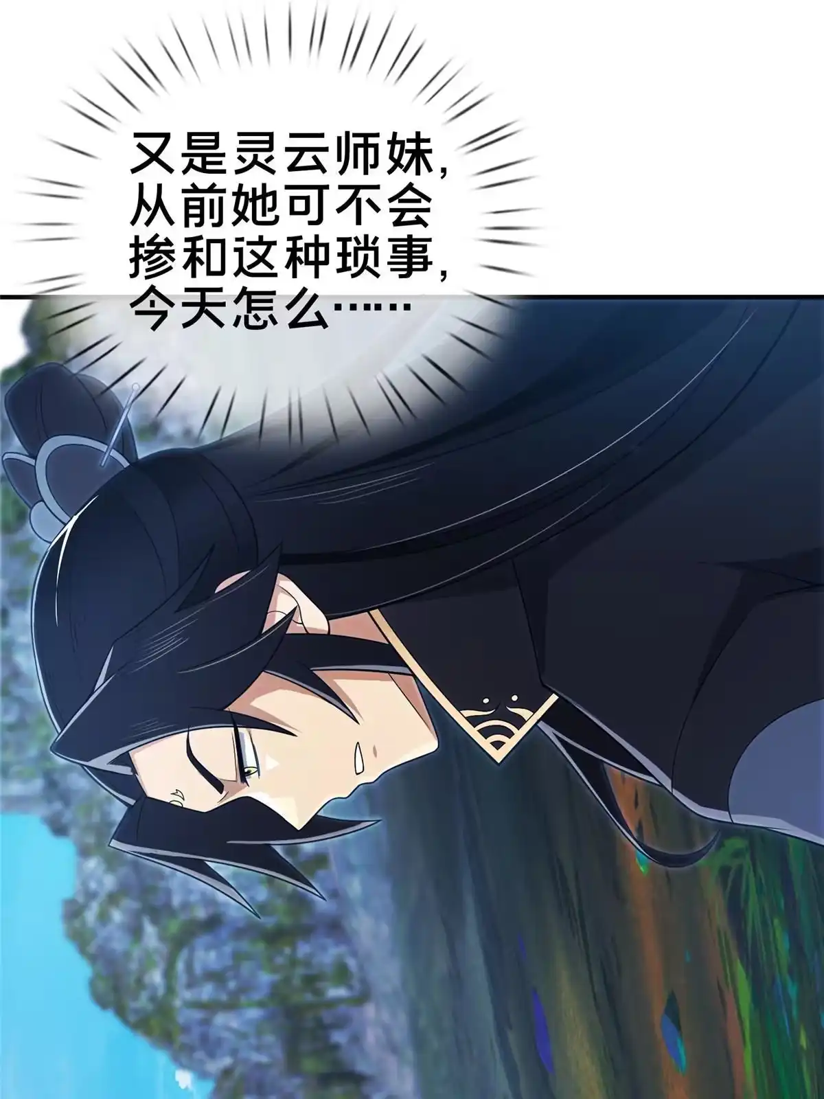 《掠天记》87 破阶！ 第7页