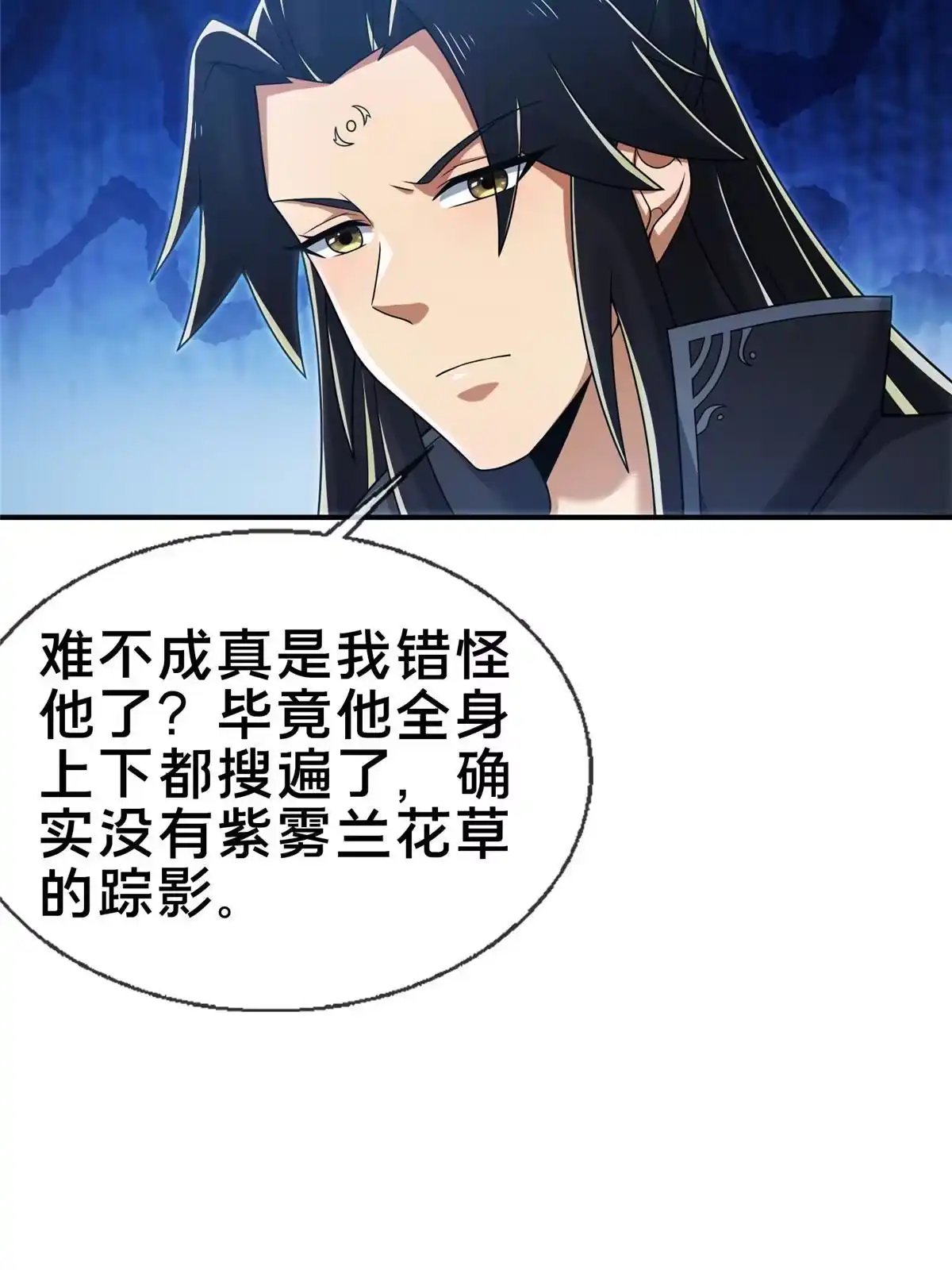 《掠天记》87 破阶！ 第22页