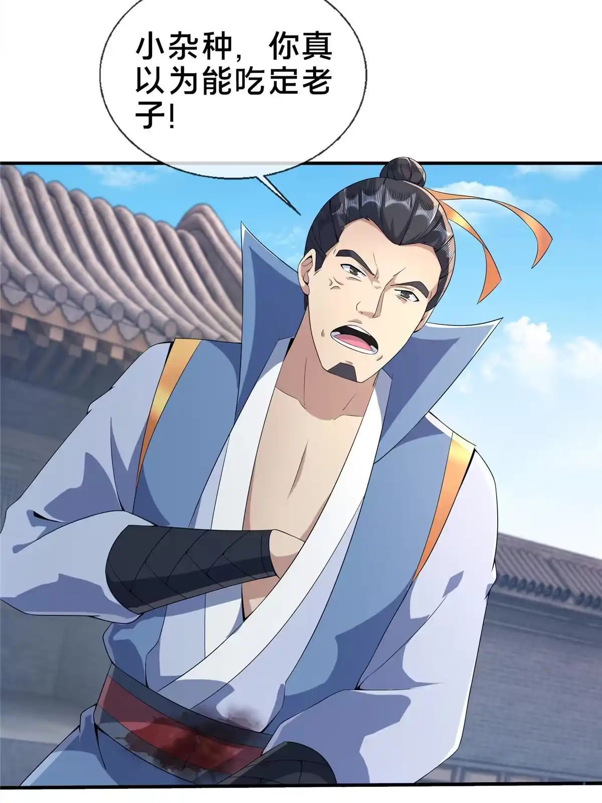 《掠天记》08 学人做强盗？ 第34页