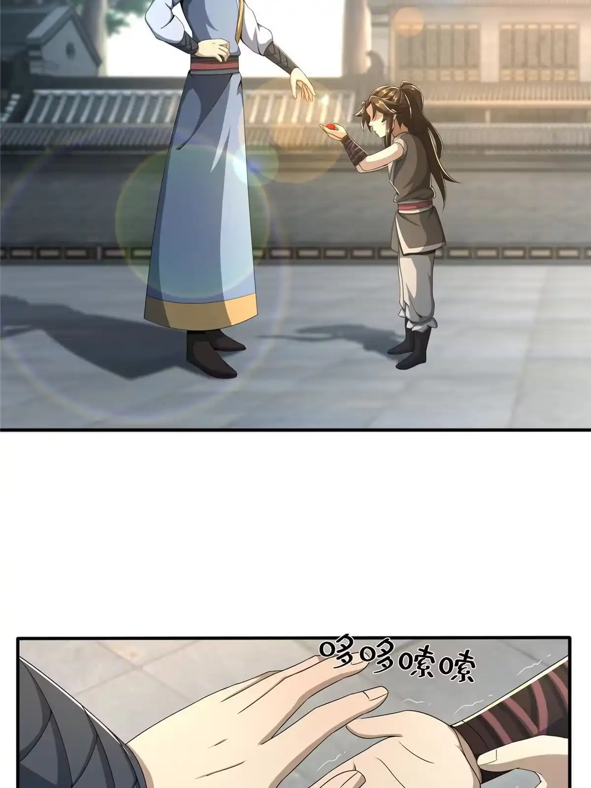 《掠天记》08 学人做强盗？ 第14页