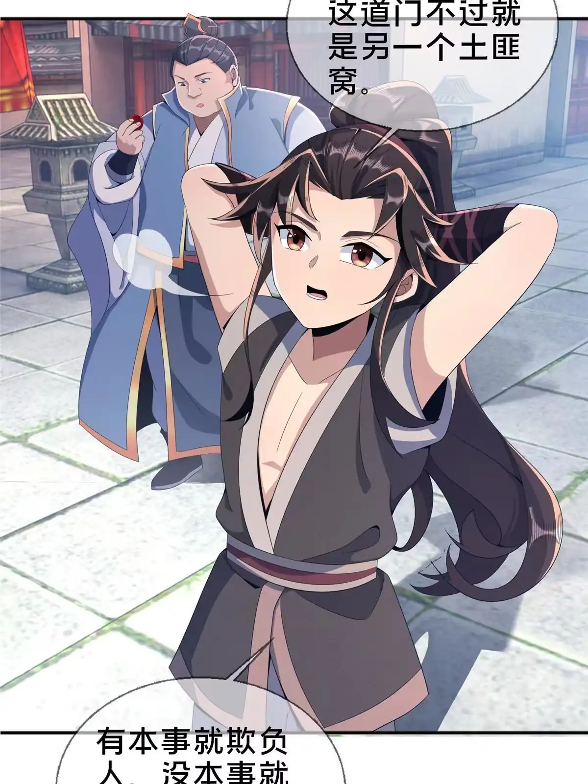 《掠天记》08 学人做强盗？ 第60页