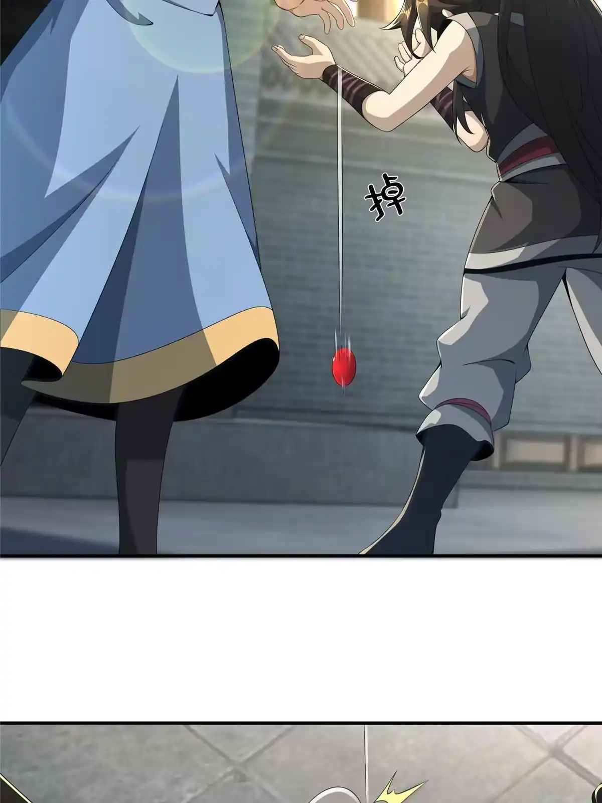 《掠天记》08 学人做强盗？ 第16页