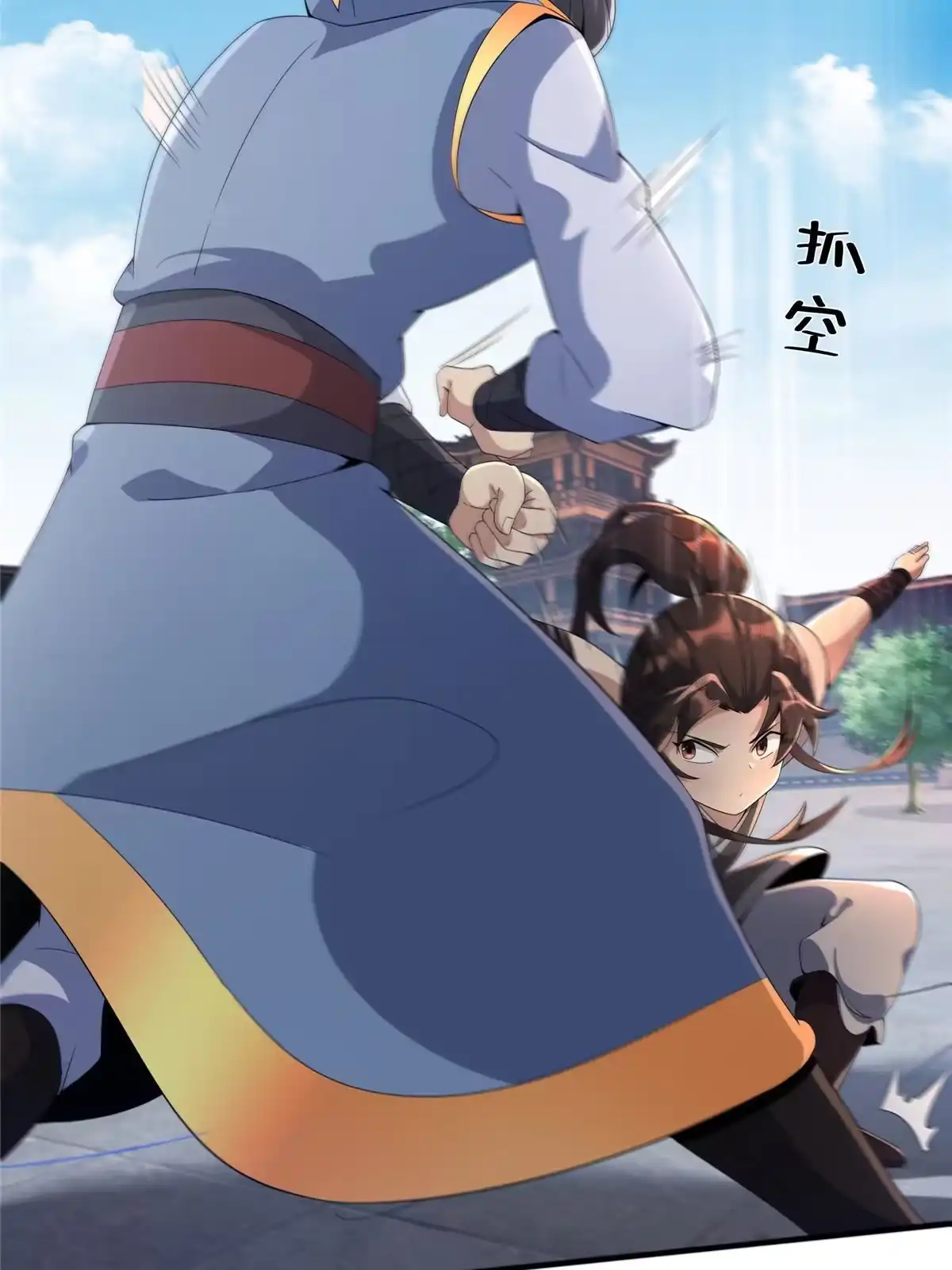 《掠天记》08 学人做强盗？ 第27页