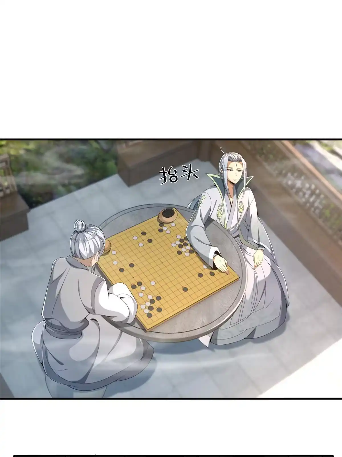 《掠天记》08 学人做强盗？ 第71页