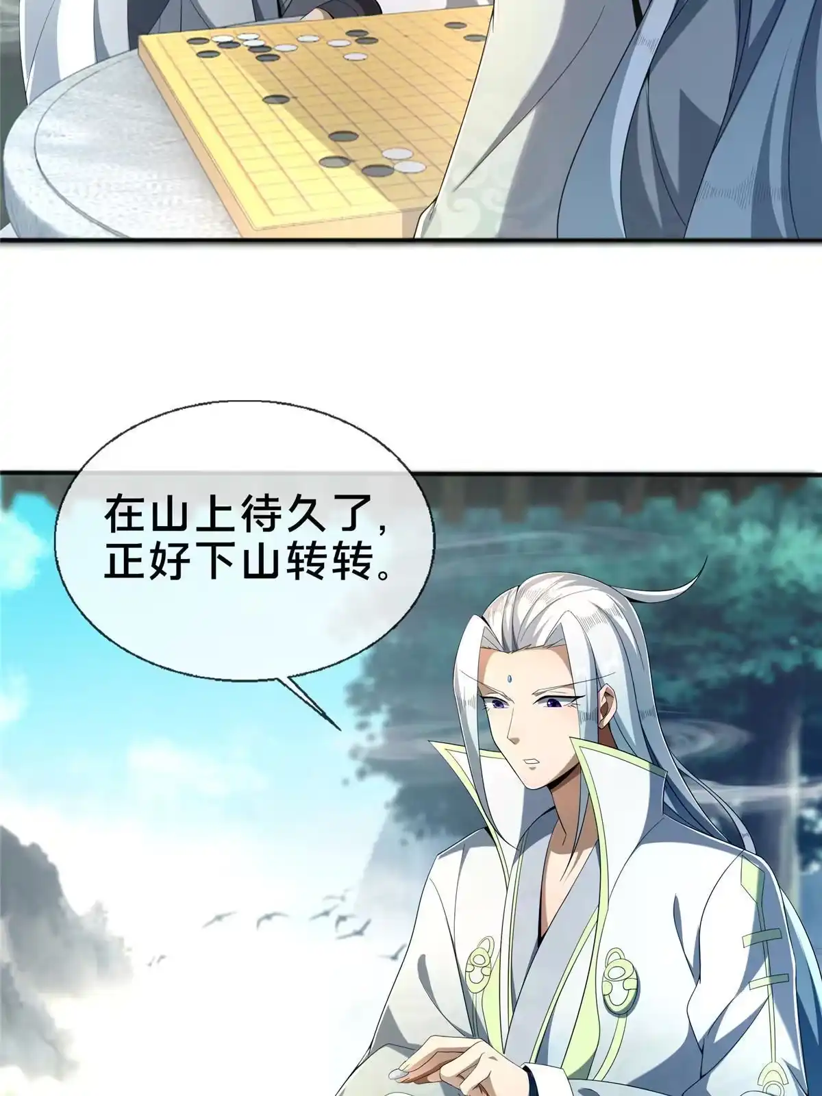 《掠天记》08 学人做强盗？ 第67页