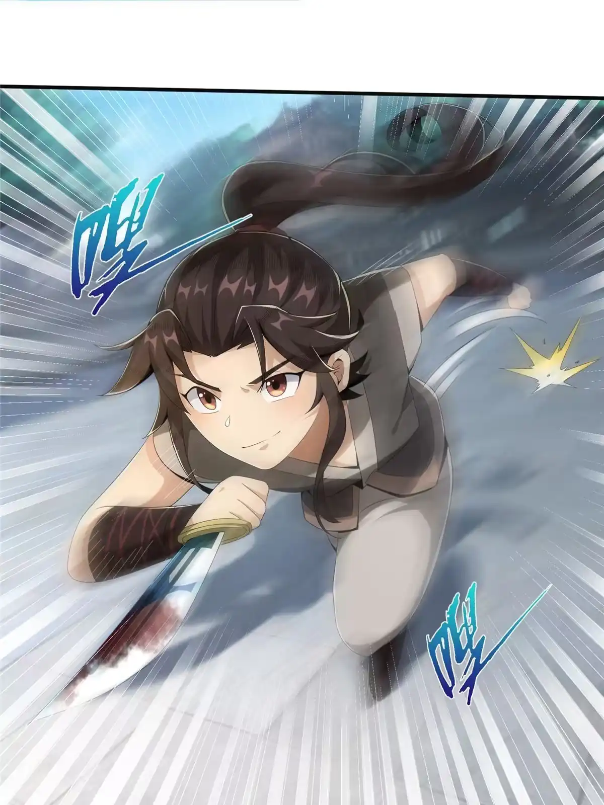 《掠天记》08 学人做强盗？ 第39页