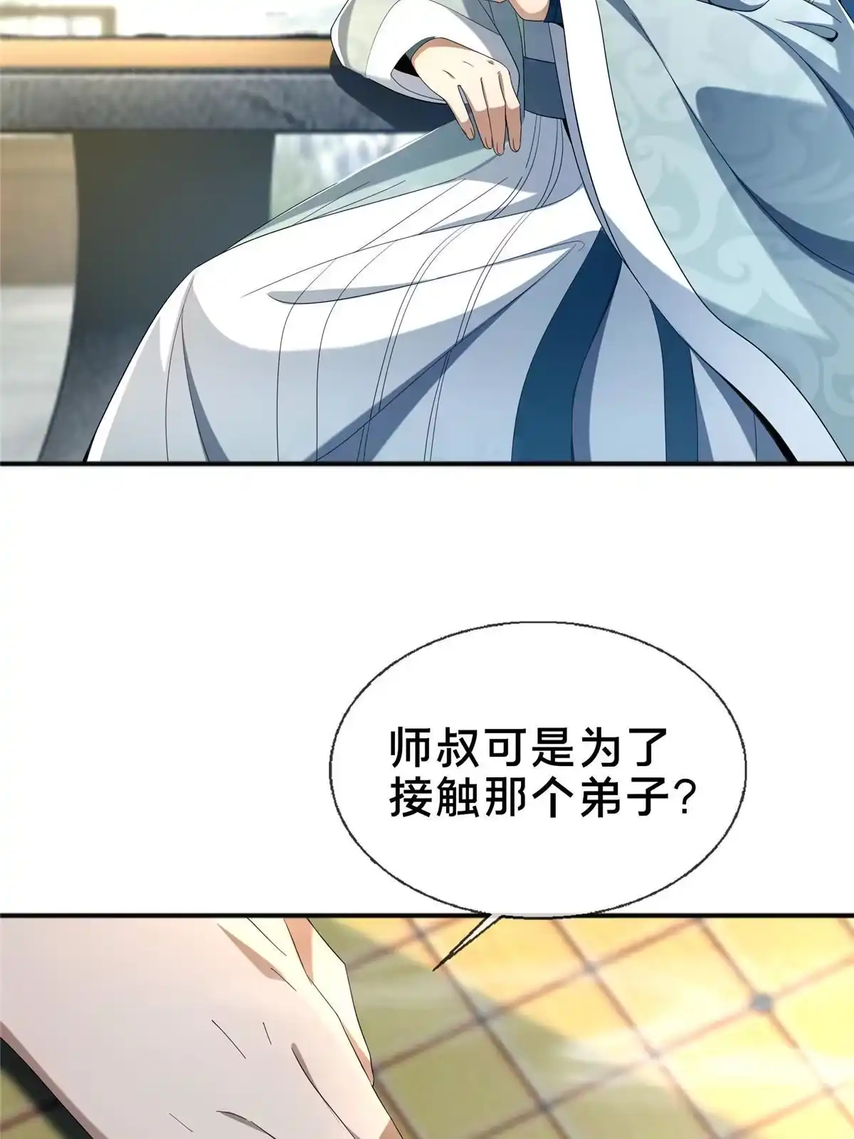 《掠天记》08 学人做强盗？ 第68页