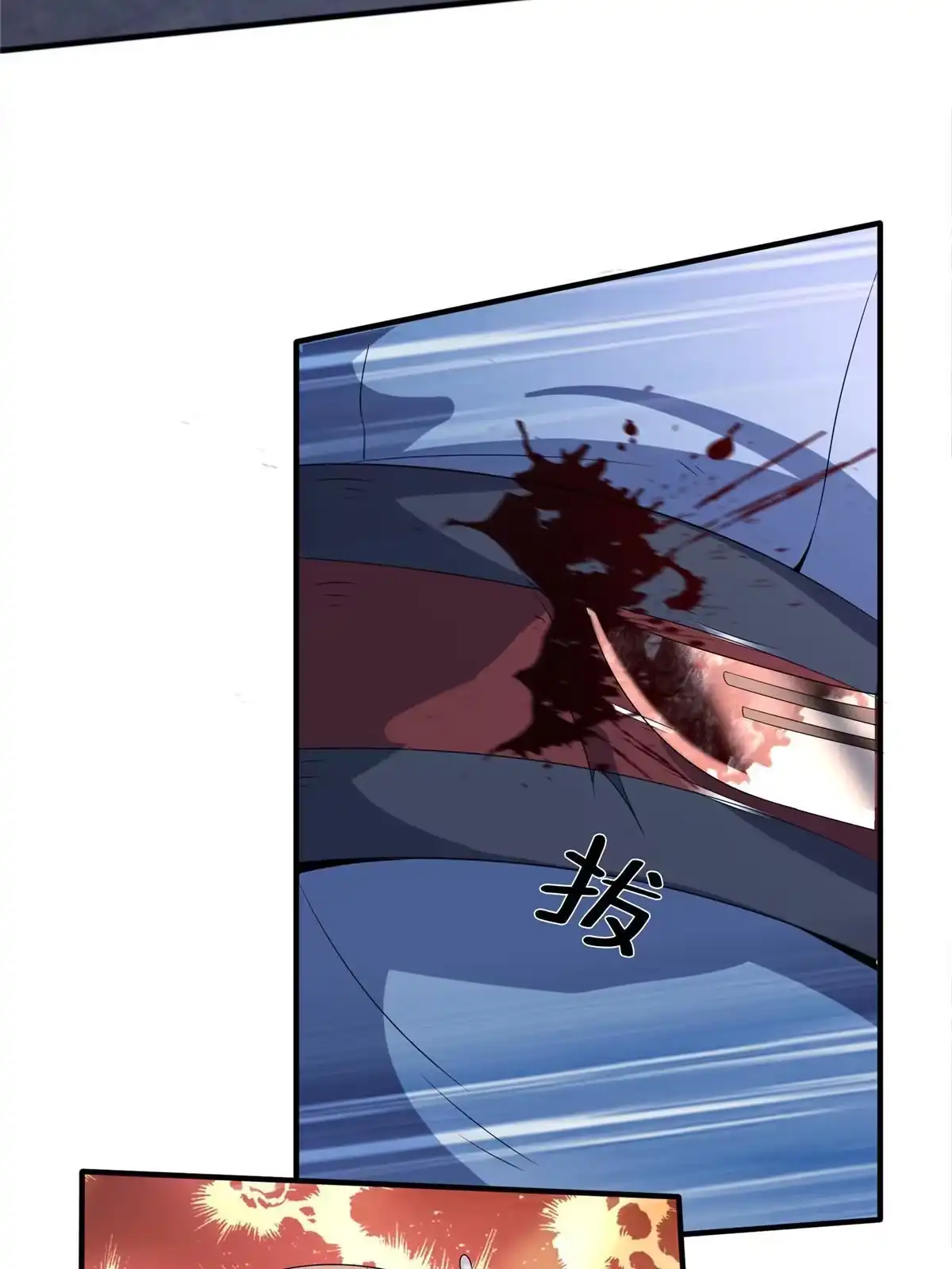 《掠天记》08 学人做强盗？ 第28页