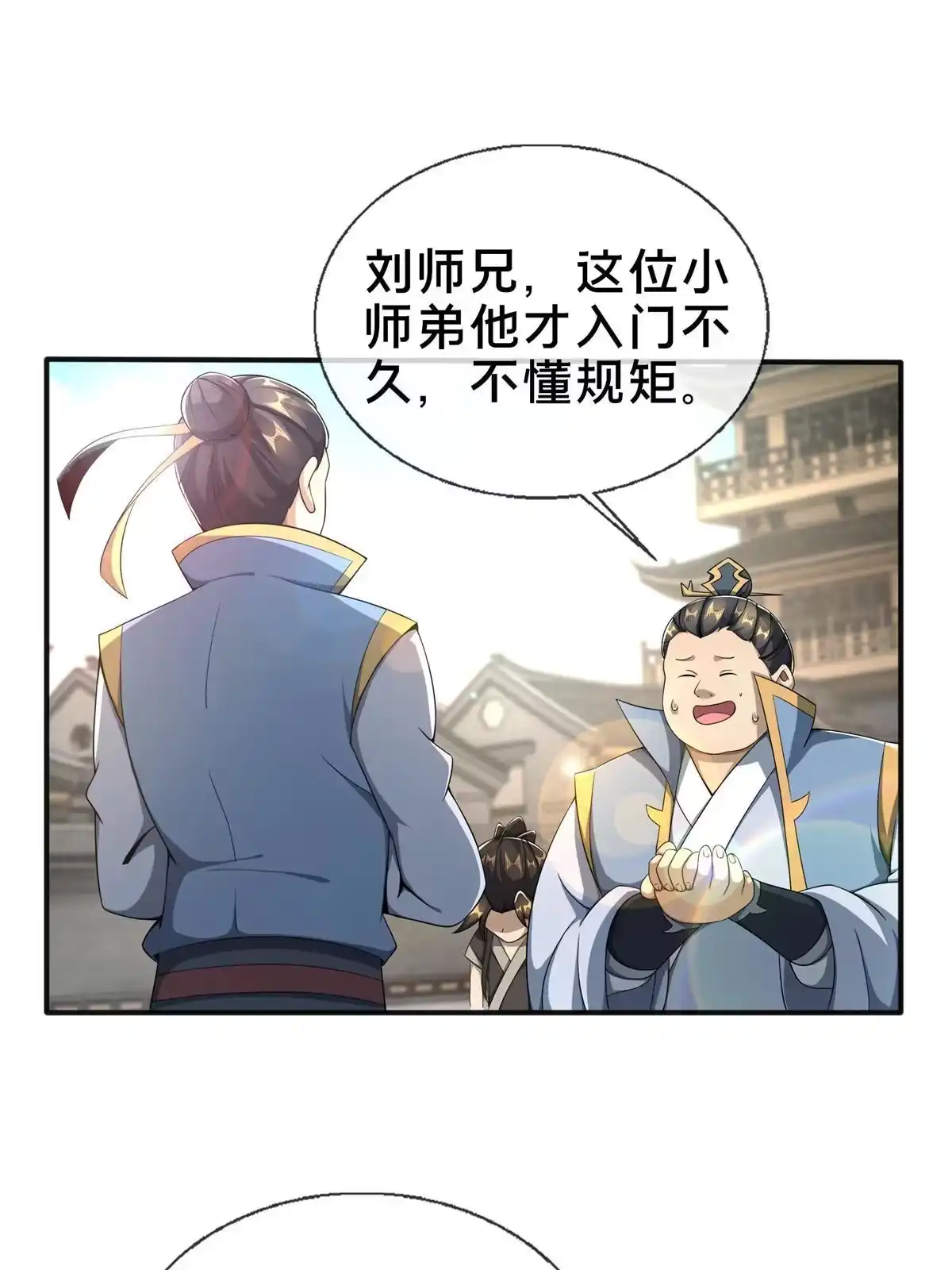《掠天记》08 学人做强盗？ 第5页