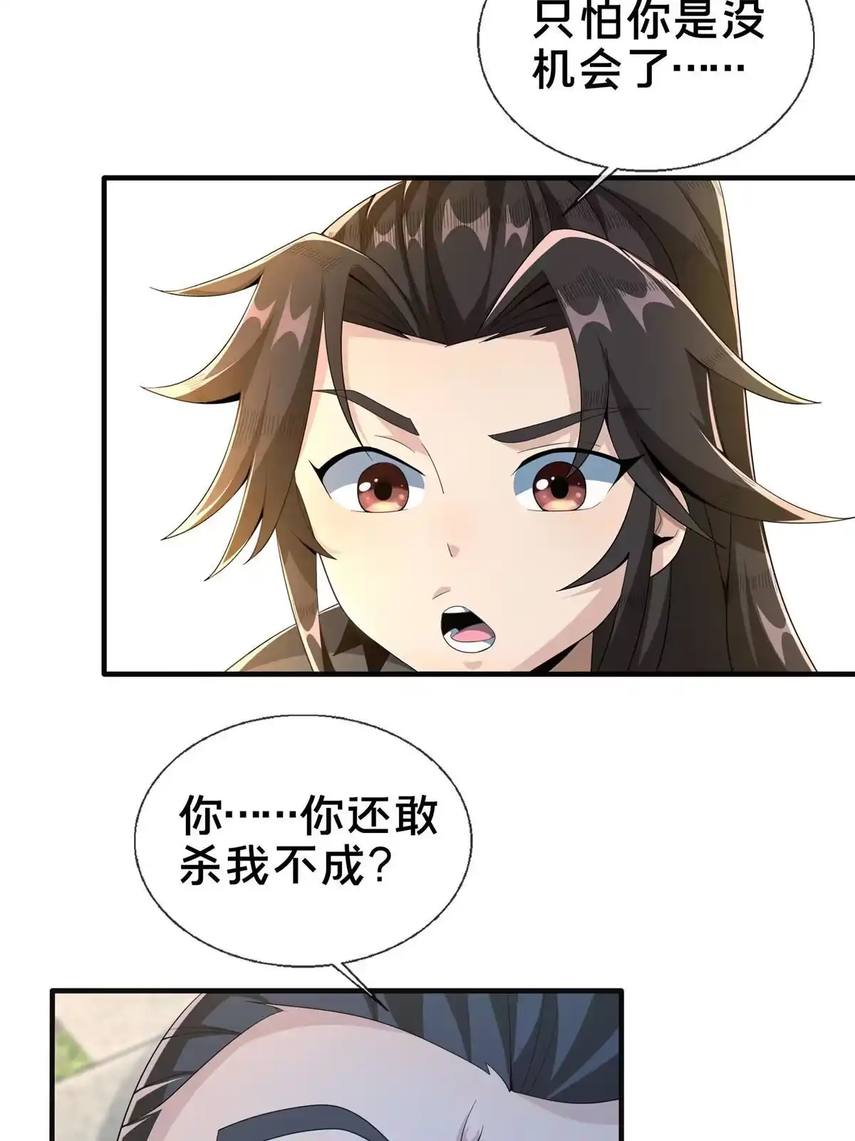 《掠天记》08 学人做强盗？ 第47页