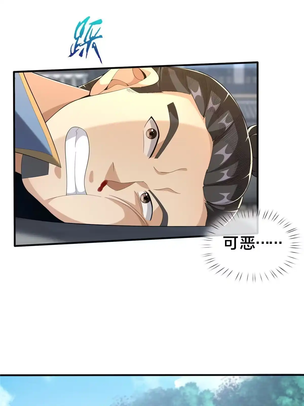 《掠天记》08 学人做强盗？ 第42页