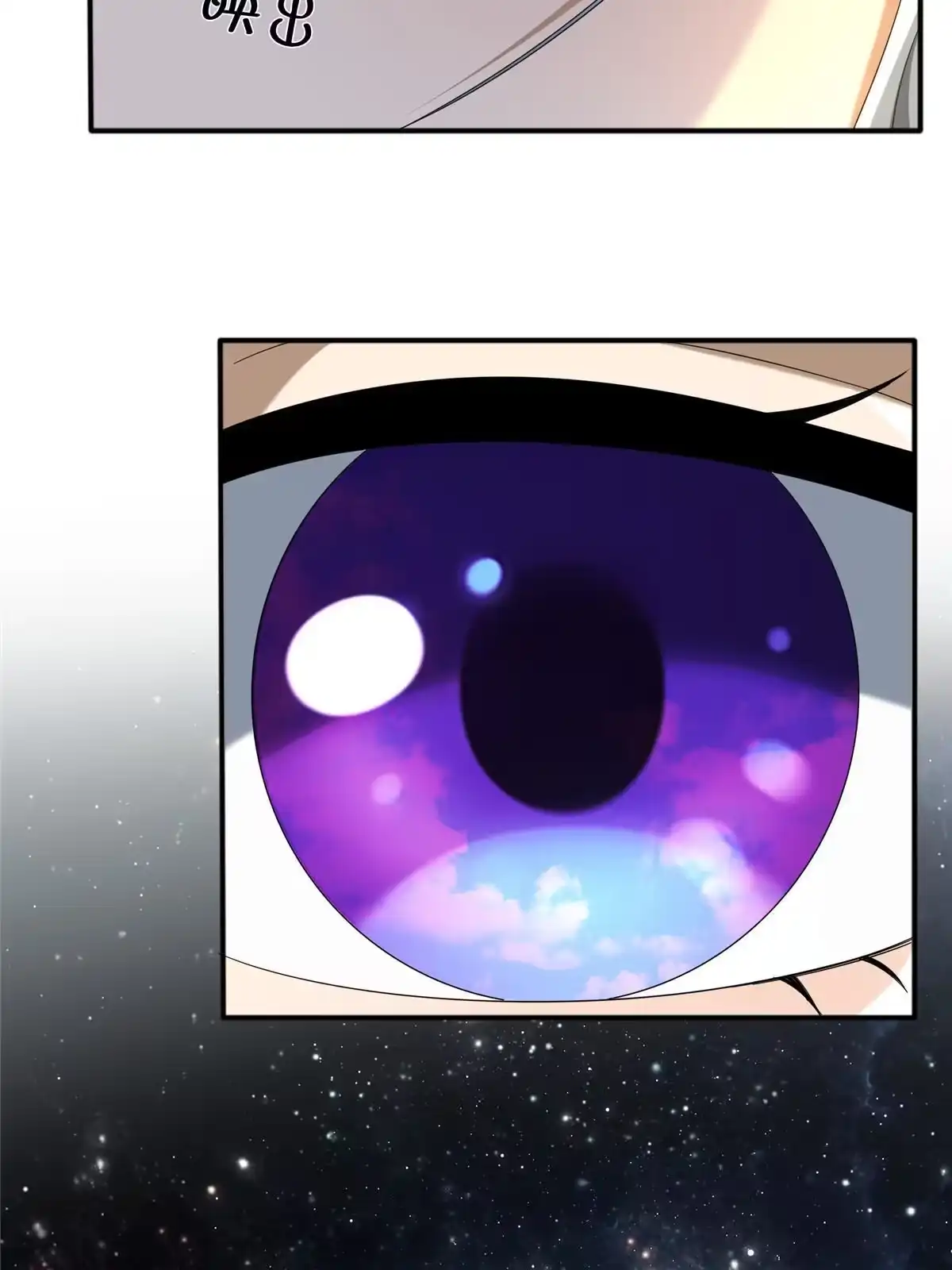《掠天记》08 学人做强盗？ 第73页