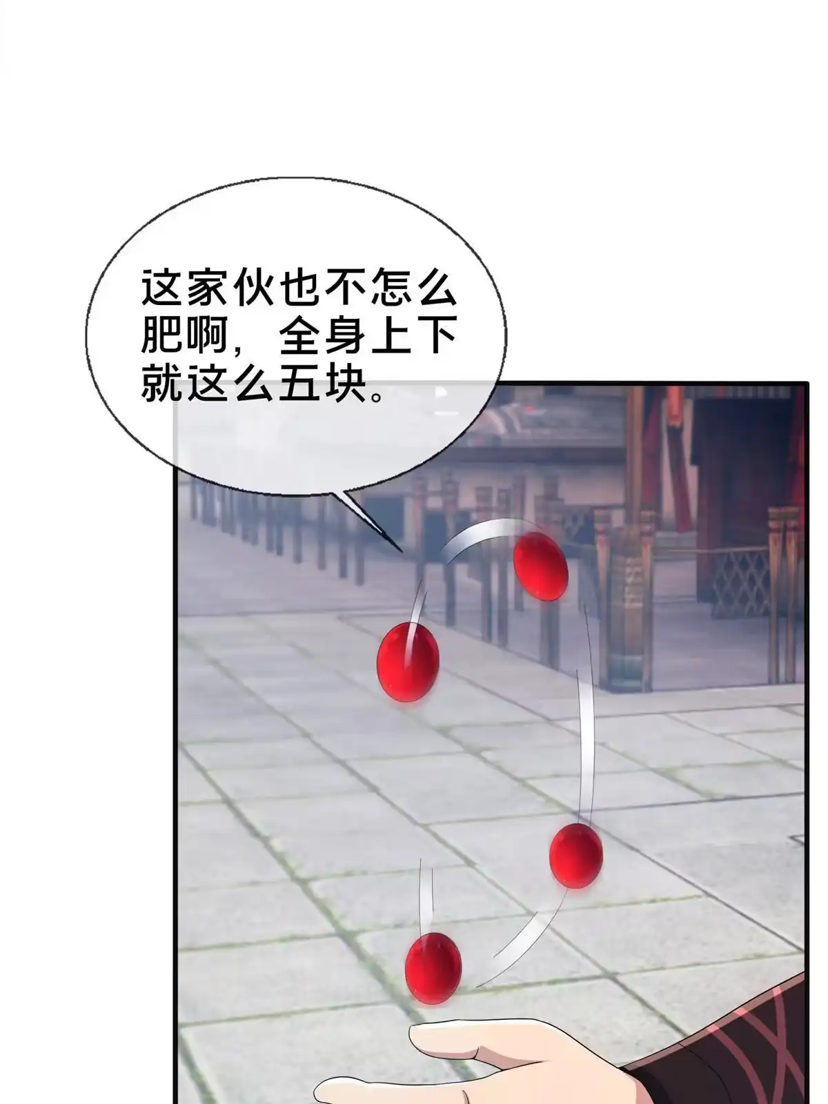 《掠天记》08 学人做强盗？ 第52页
