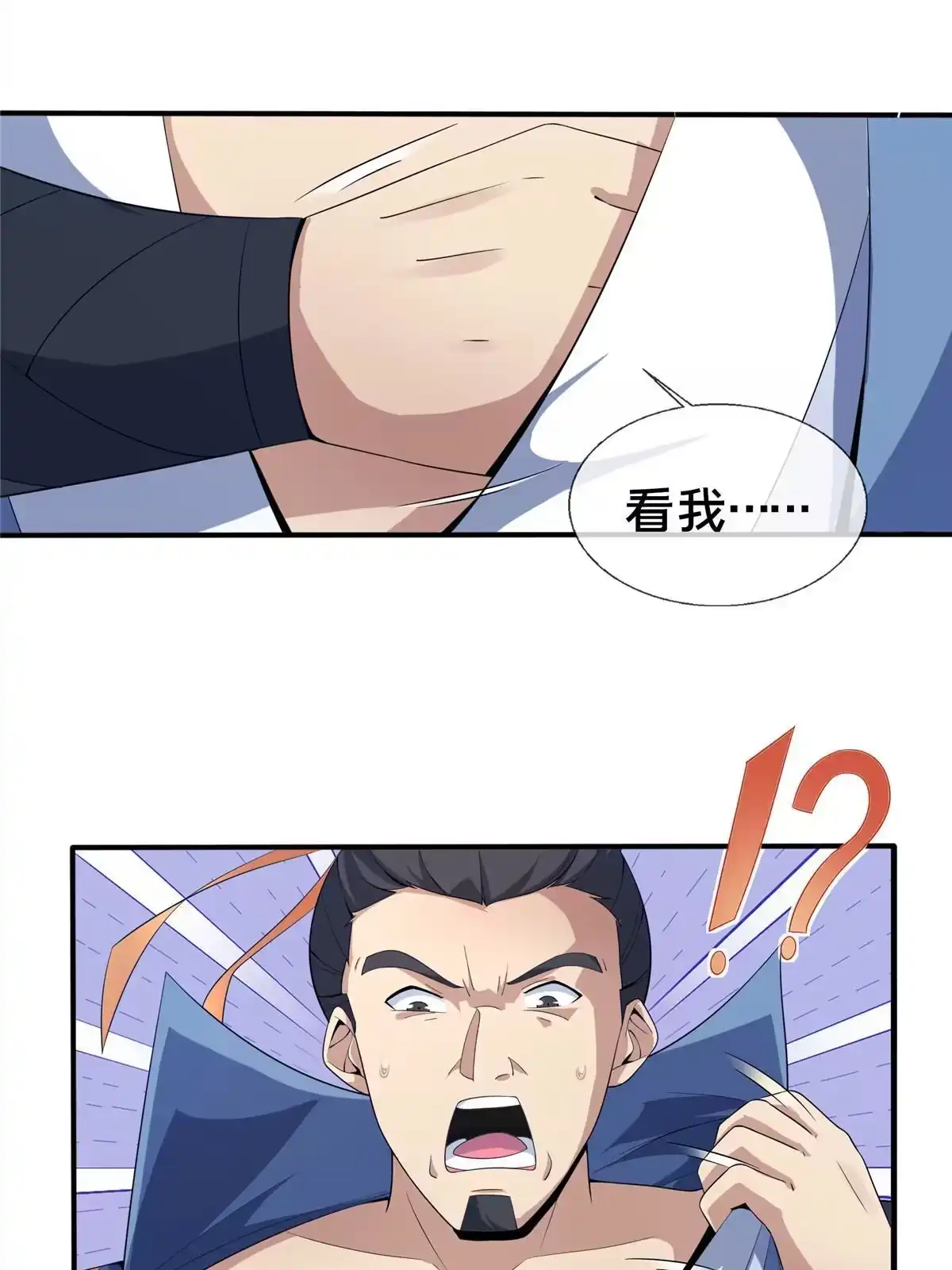 《掠天记》08 学人做强盗？ 第35页