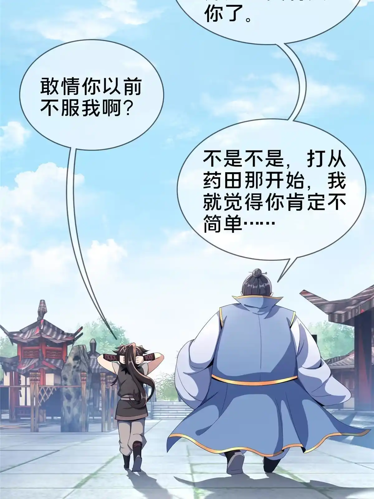 《掠天记》08 学人做强盗？ 第62页