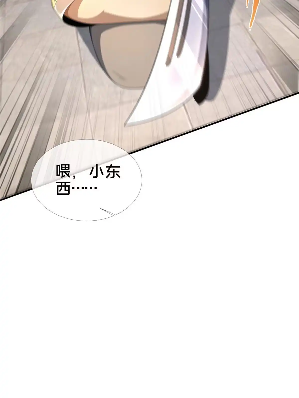 《掠天记》08 学人做强盗？ 第23页