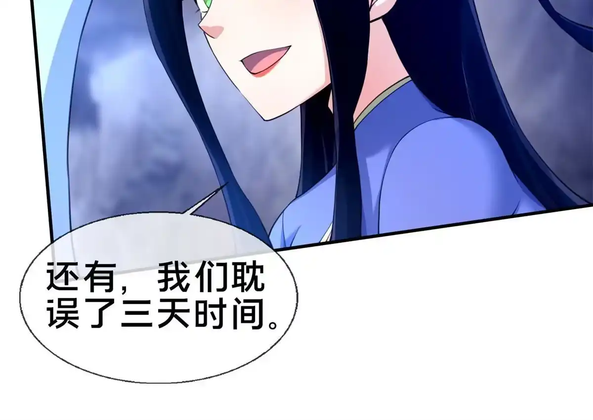 《掠天记》88 狮身蝎尾 第14页