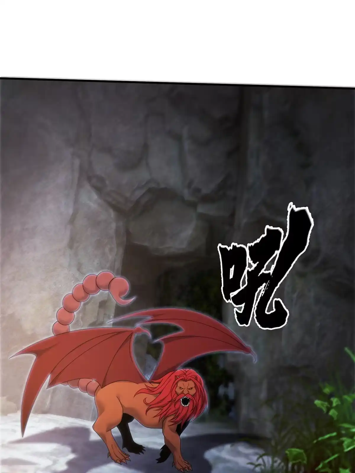 《掠天记》88 狮身蝎尾 第49页