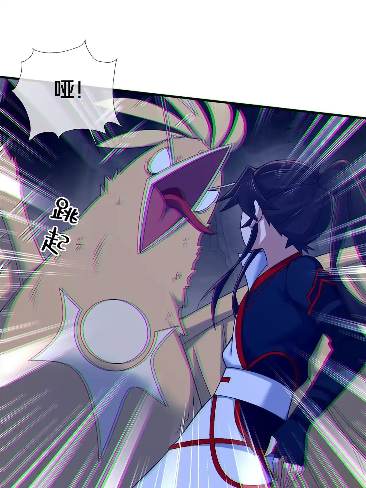 《掠天记》88 狮身蝎尾 第23页