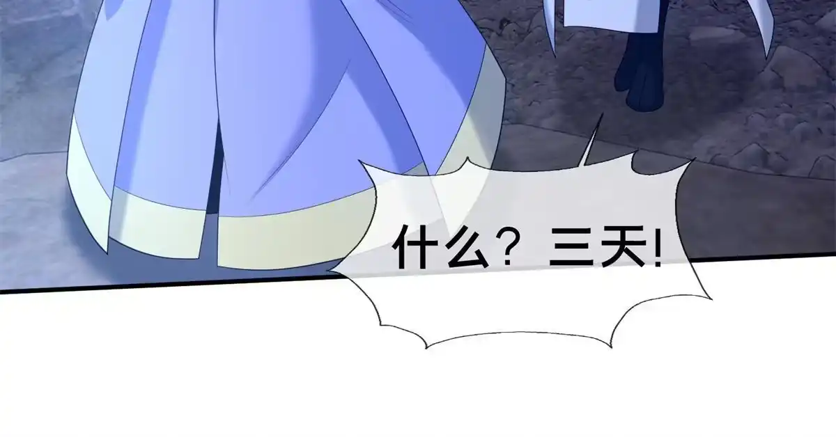 《掠天记》88 狮身蝎尾 第8页