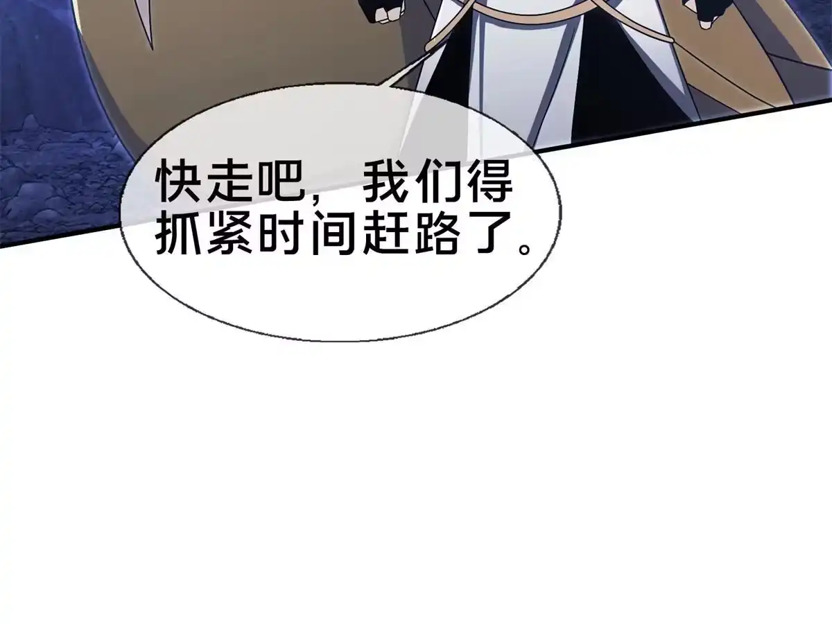 《掠天记》88 狮身蝎尾 第37页