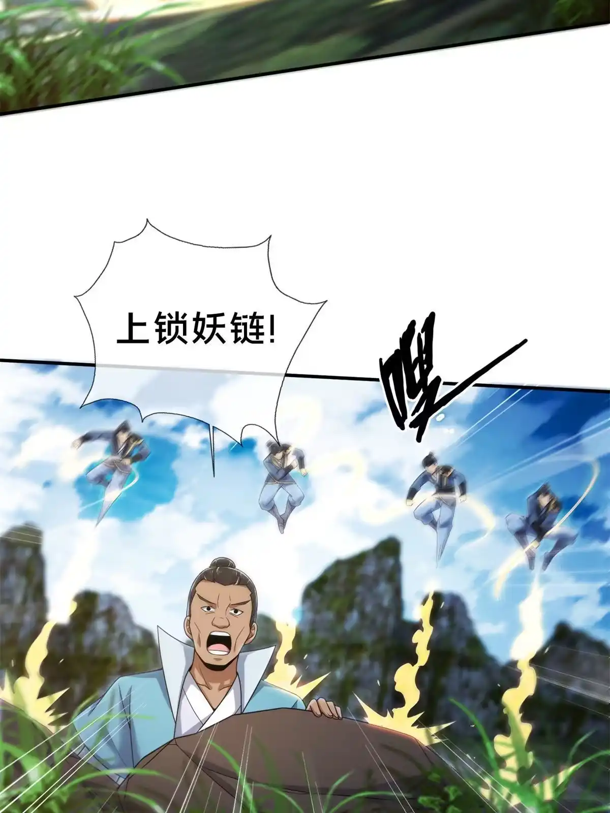 《掠天记》88 狮身蝎尾 第53页