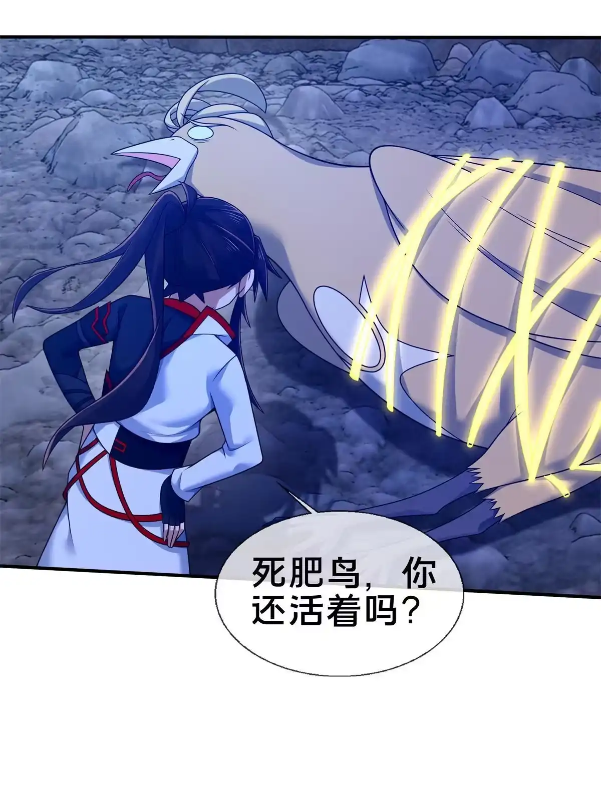 《掠天记》88 狮身蝎尾 第21页