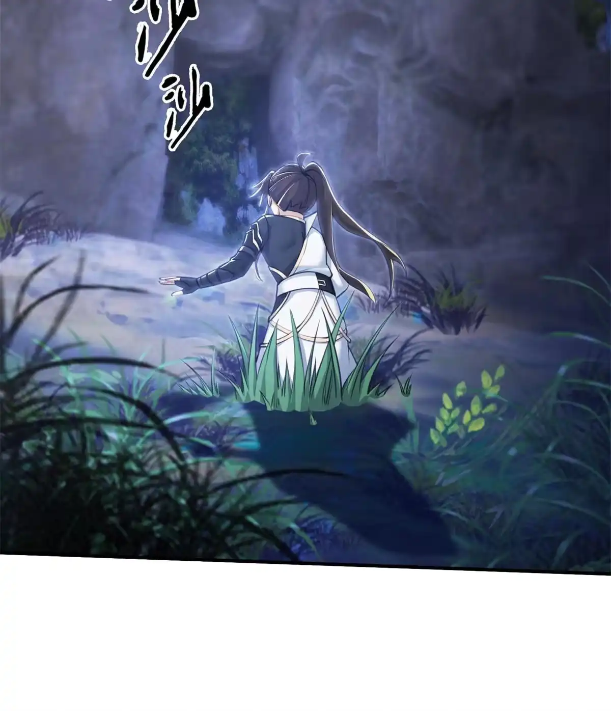 《掠天记》88 狮身蝎尾 第20页